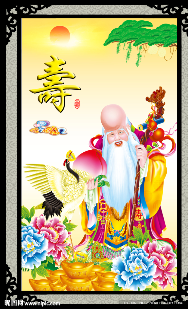 南极仙翁