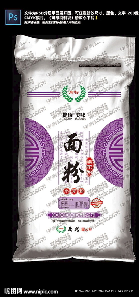 面粉包装 编织袋