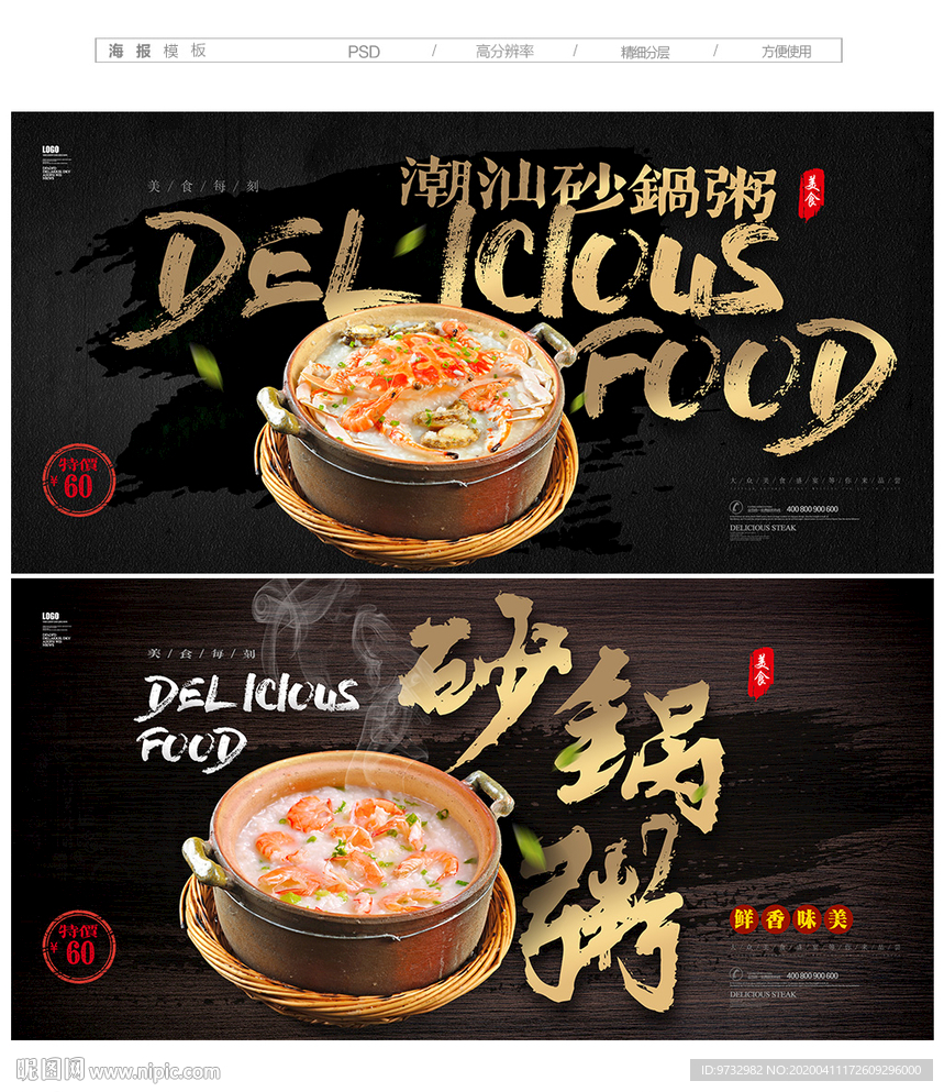 潮汕