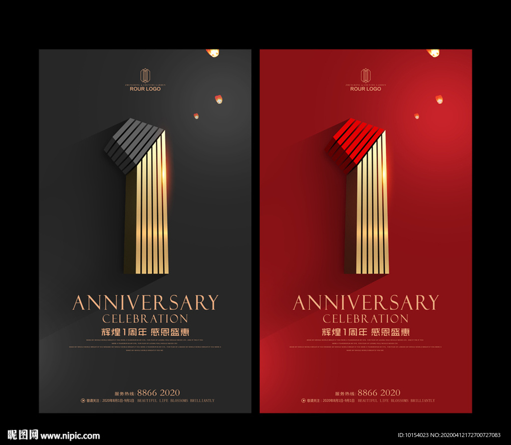1周年
