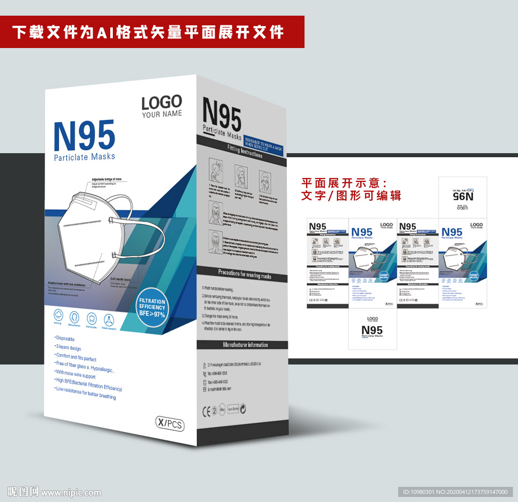 国际出口口罩包装 精品口罩包装