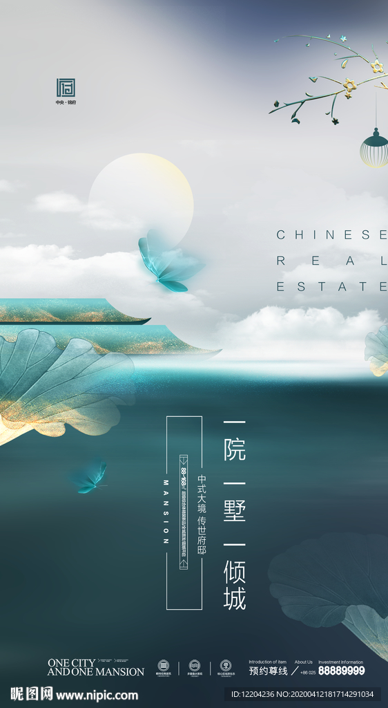 地产