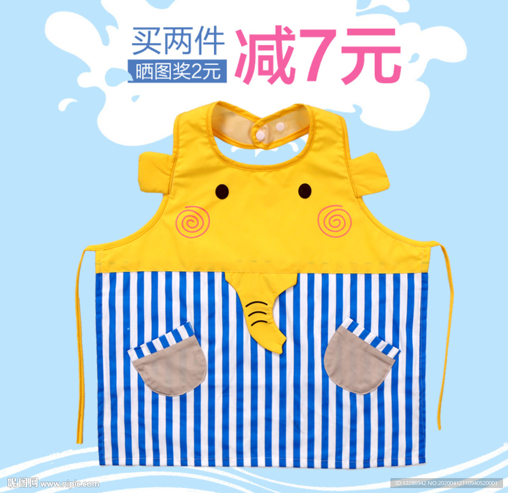 童装主图模板
