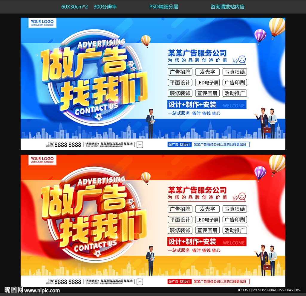 广告公司