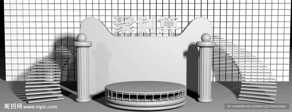 聚划算C4D场景