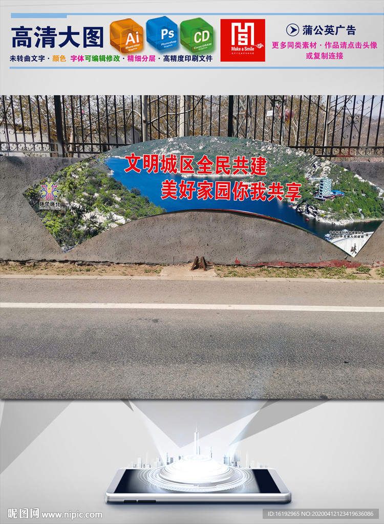 创城扇形展板效果图