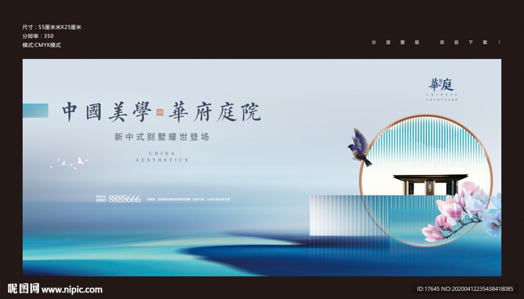 新中式