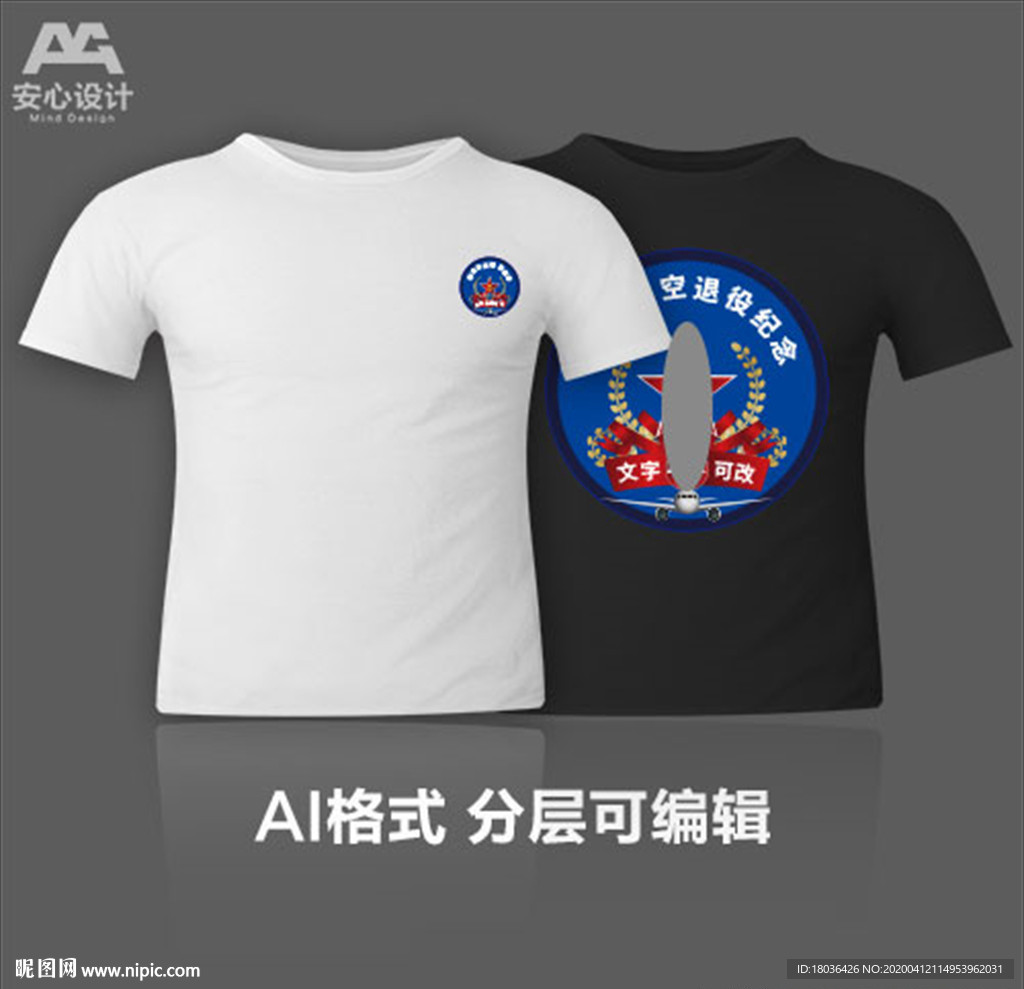 飞机飞行员文化衫T恤印花
