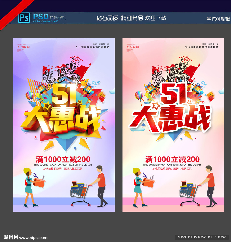 51海报