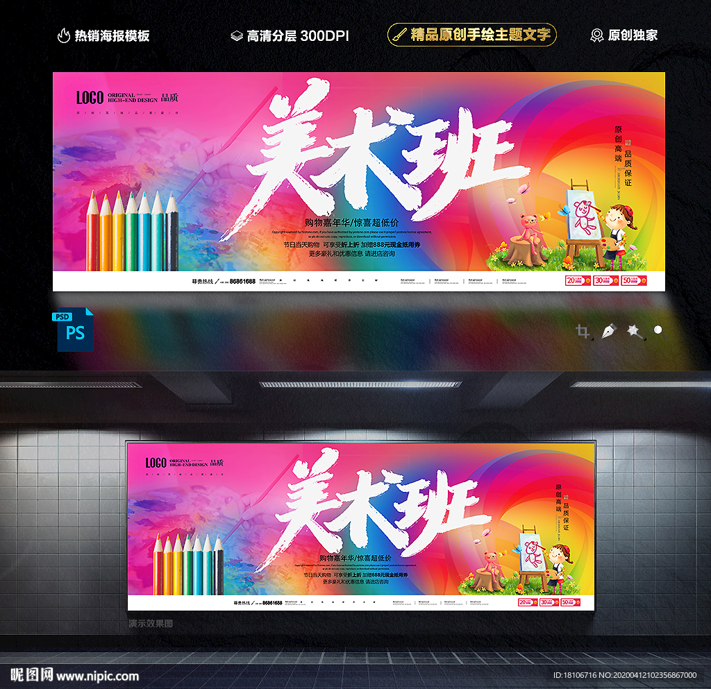 美术班