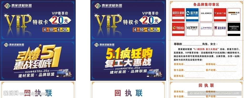 特权卡