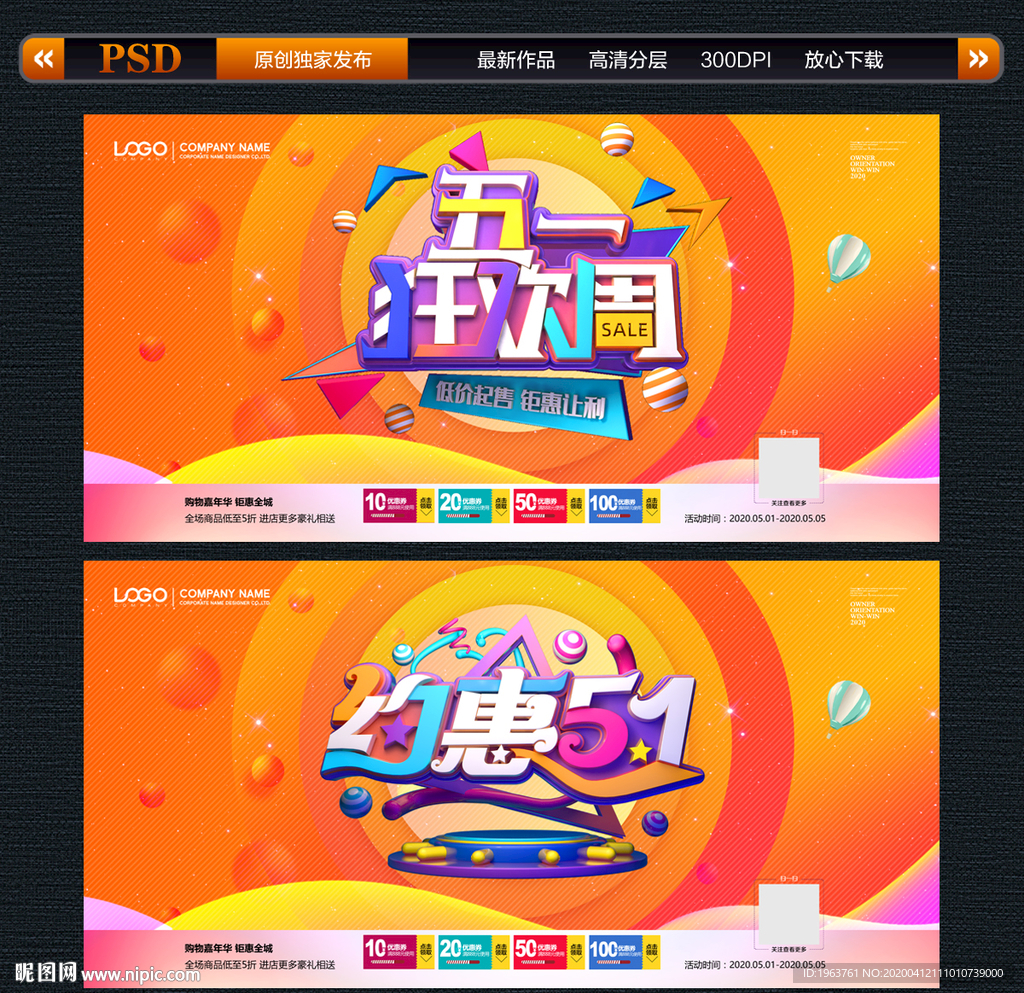 五一
