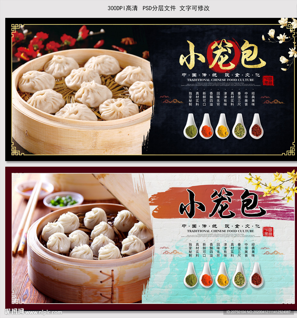 小笼包