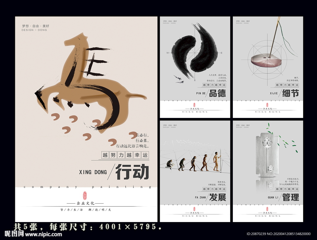 公司管理