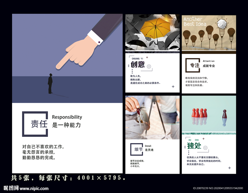 企业灵魂