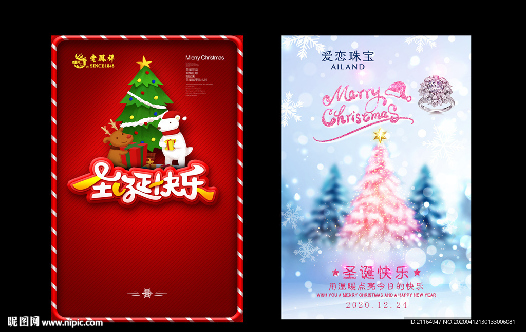 圣诞海报