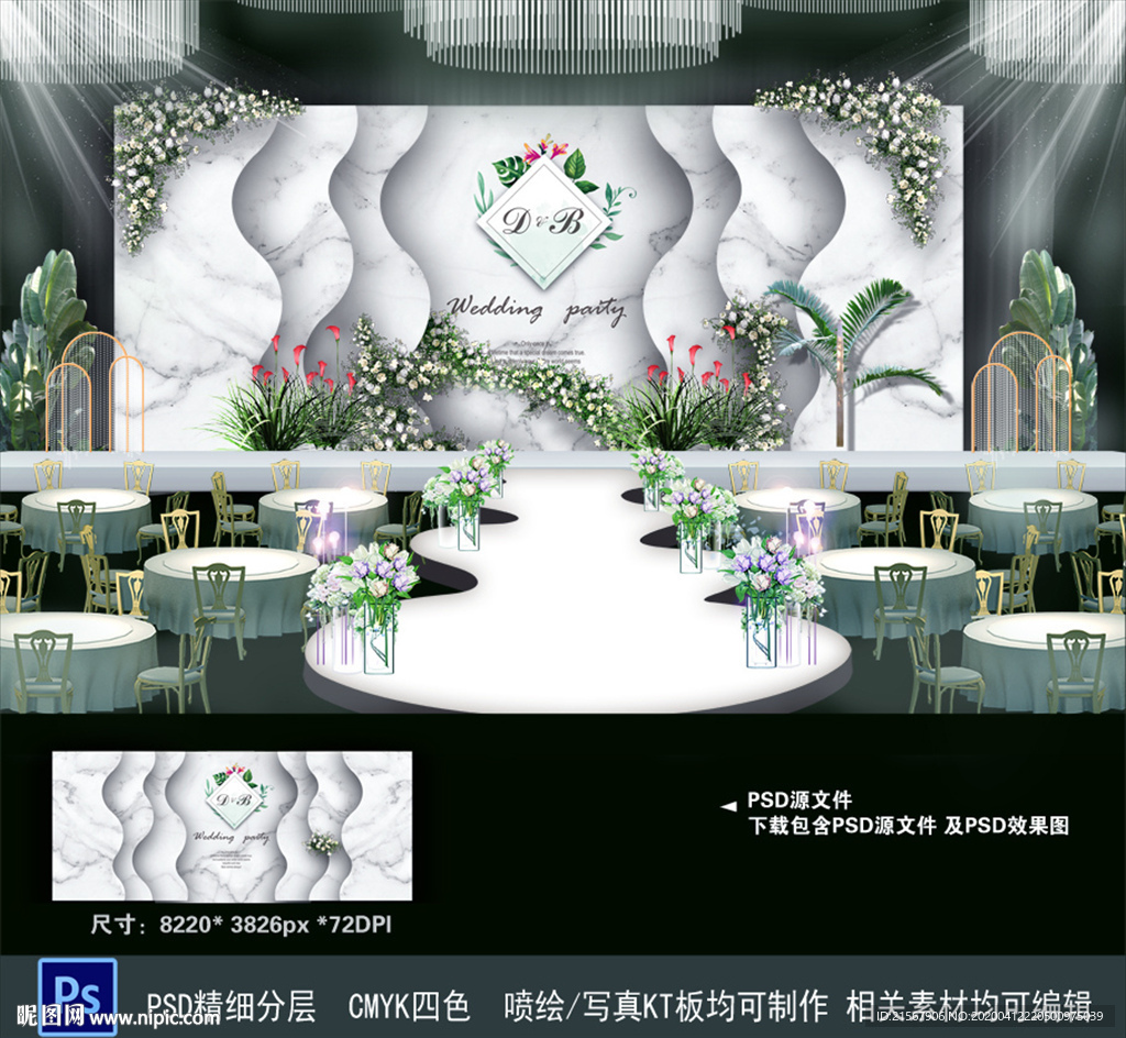 白色婚礼