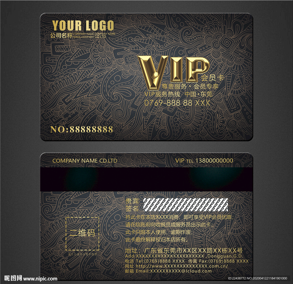 VIP卡