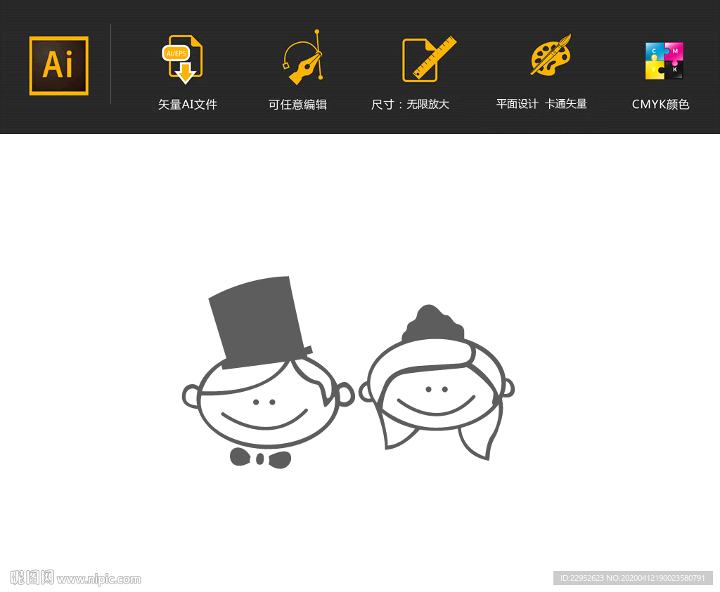 卡通小情侣头像