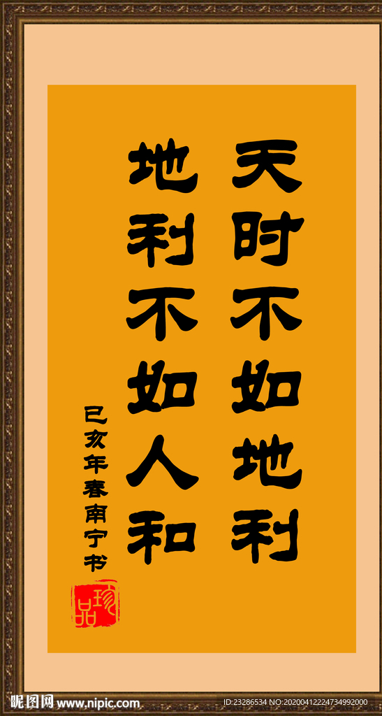 厅房字画装饰 书房字画画展