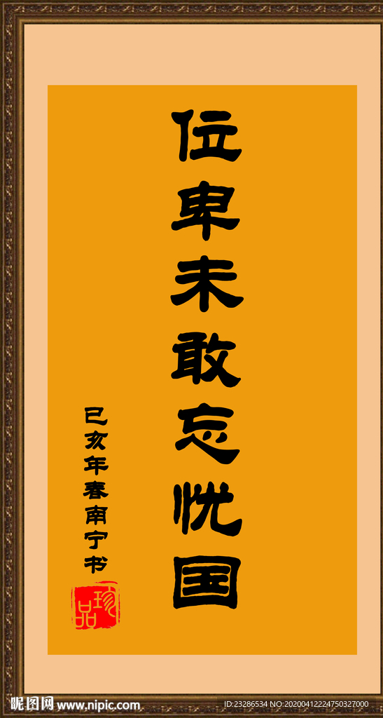 厅房字画装饰 书房字画画展