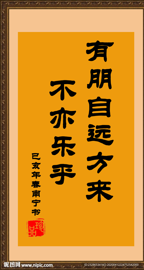 诗歌 字画 诗人 字帖 画画