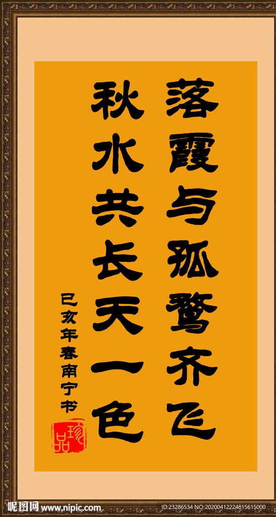 诗歌 字画 诗人 字帖 画画