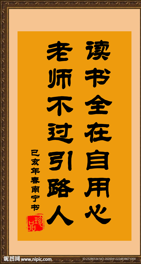 诗歌 字画 诗人 字帖 画画