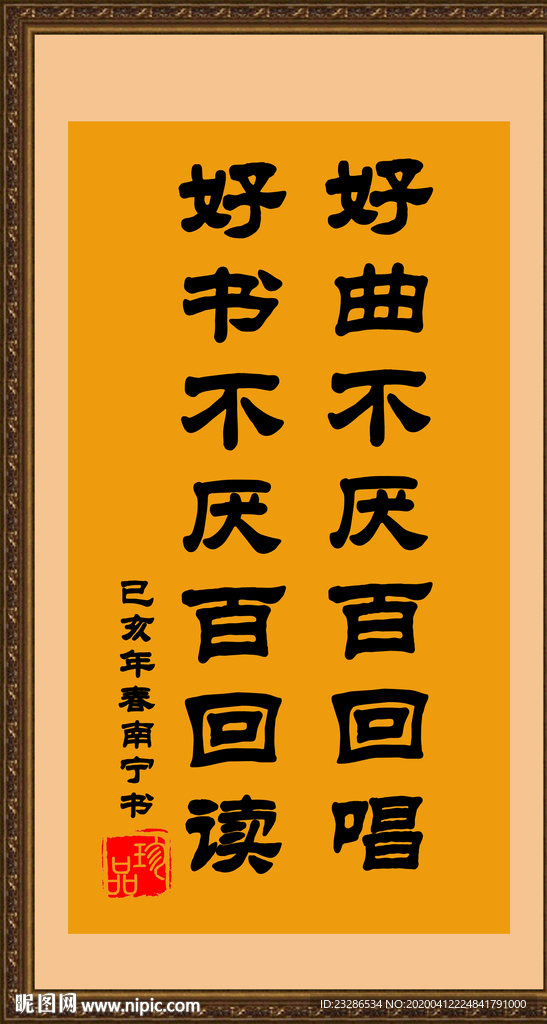 诗歌 字画 诗人 字帖 画画