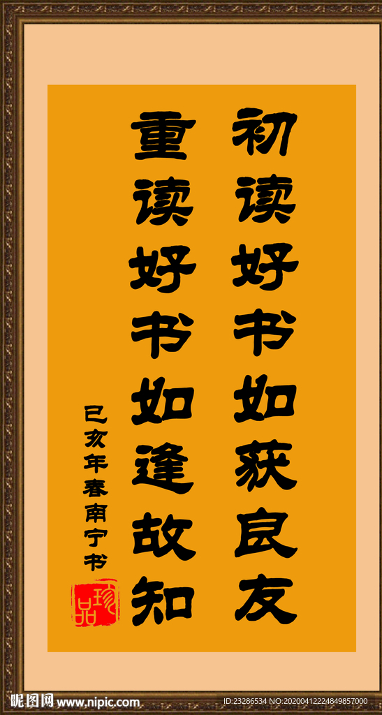 厅房字画装饰 书房字画画展