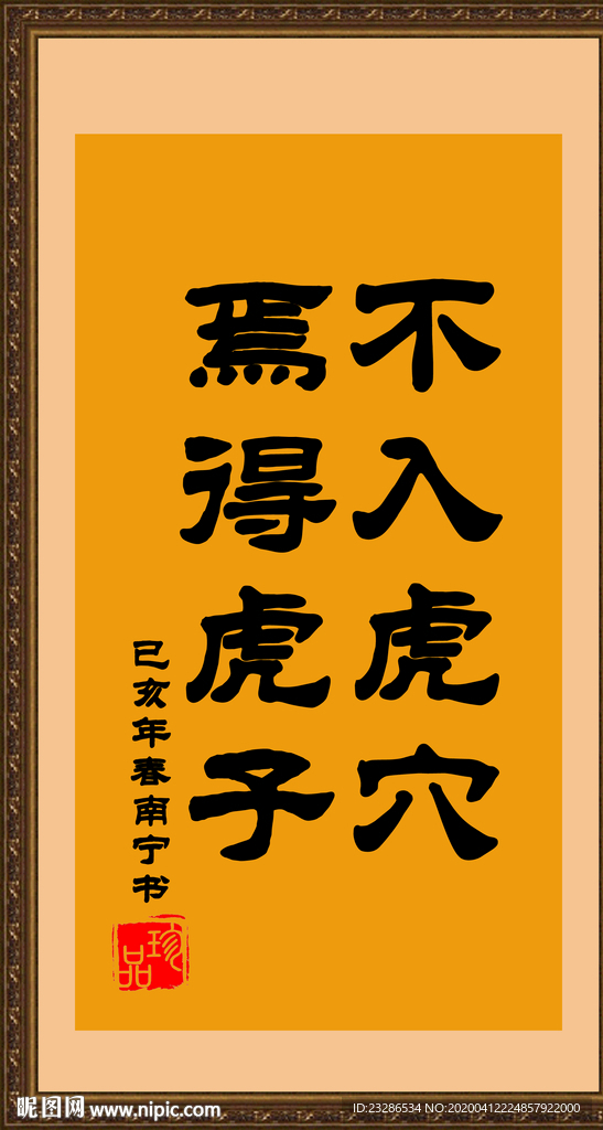 厅房字画装饰 书房字画画展