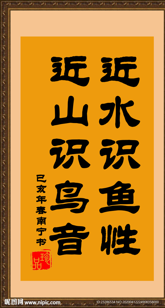 厅房字画装饰 书房字画画展