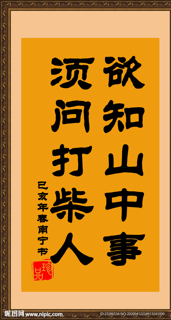 厅房字画装饰 书房字画画展