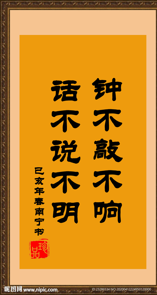 字体 古代文化 中国字 财富
