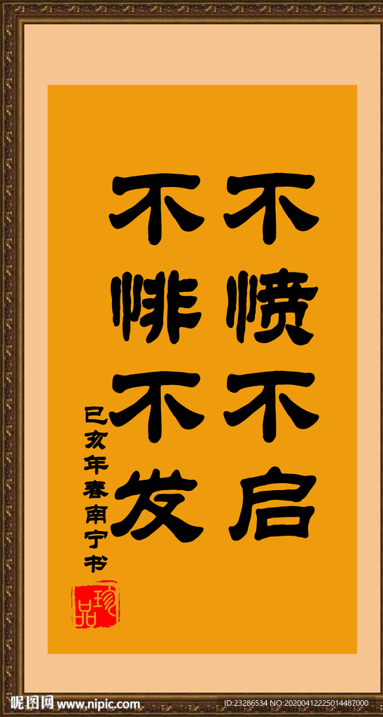字体 古代文化 中国字 财富