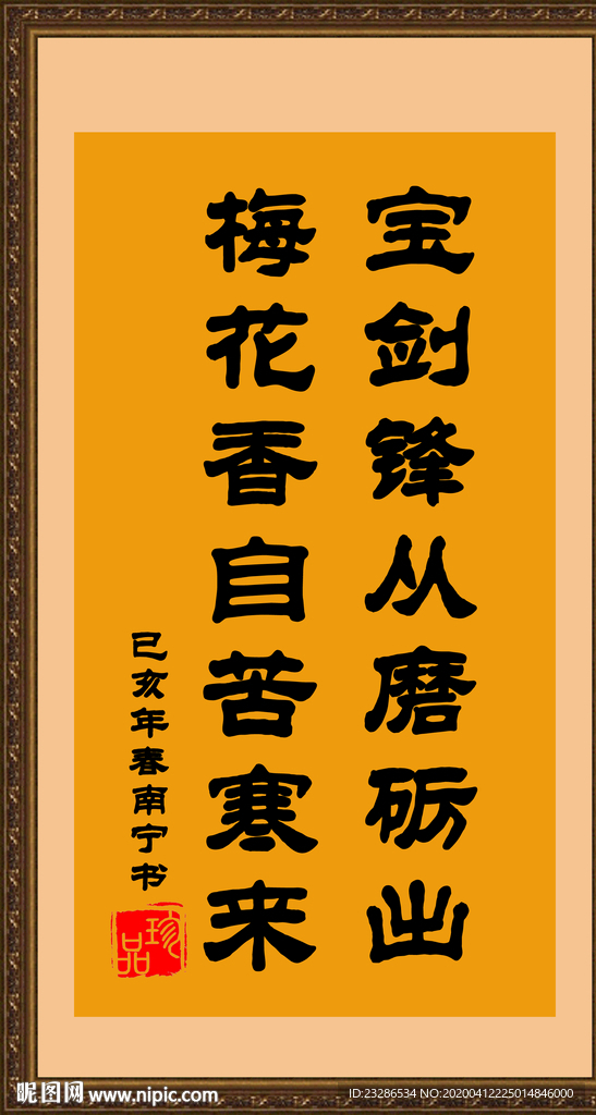 字体 古代文化 中国字 财富