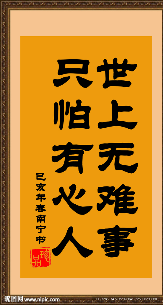 字体 古代文化 中国字 财富