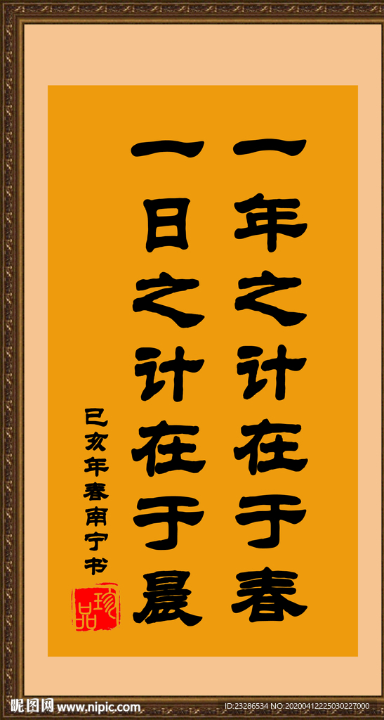 字体 古代文化 中国字 财富