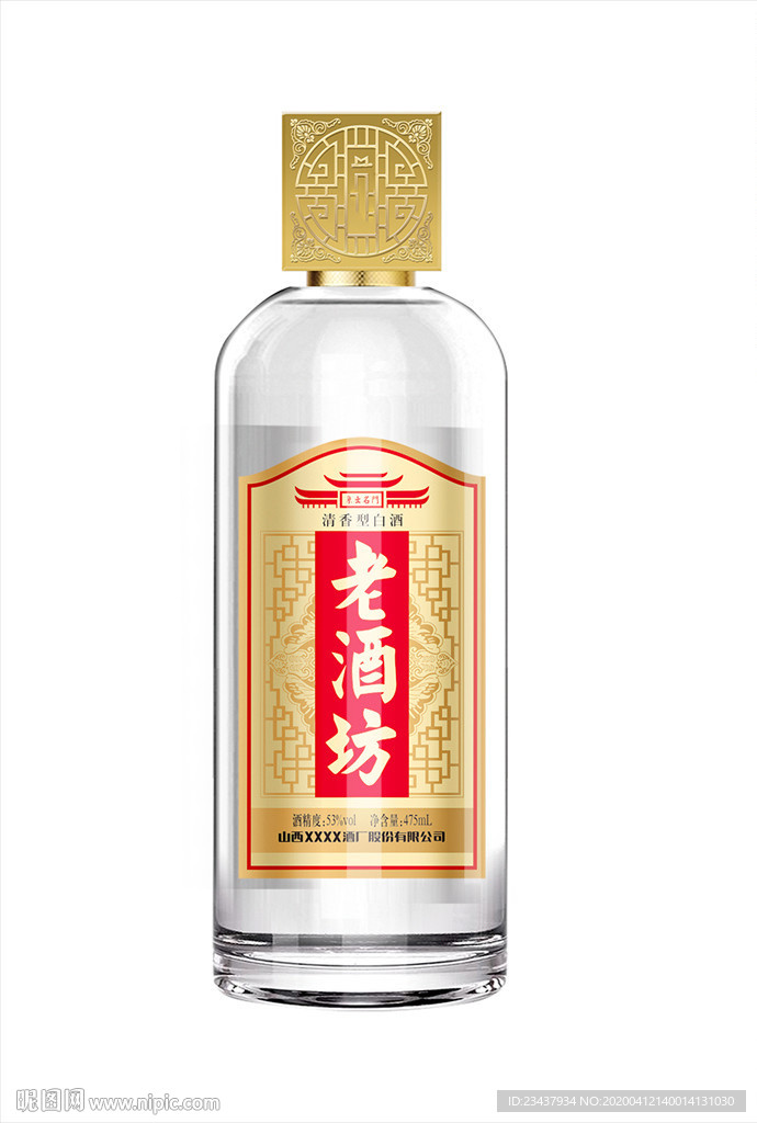 老酒坊