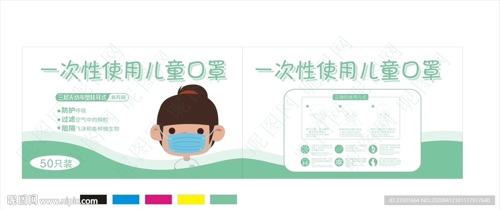 儿童口罩包装5