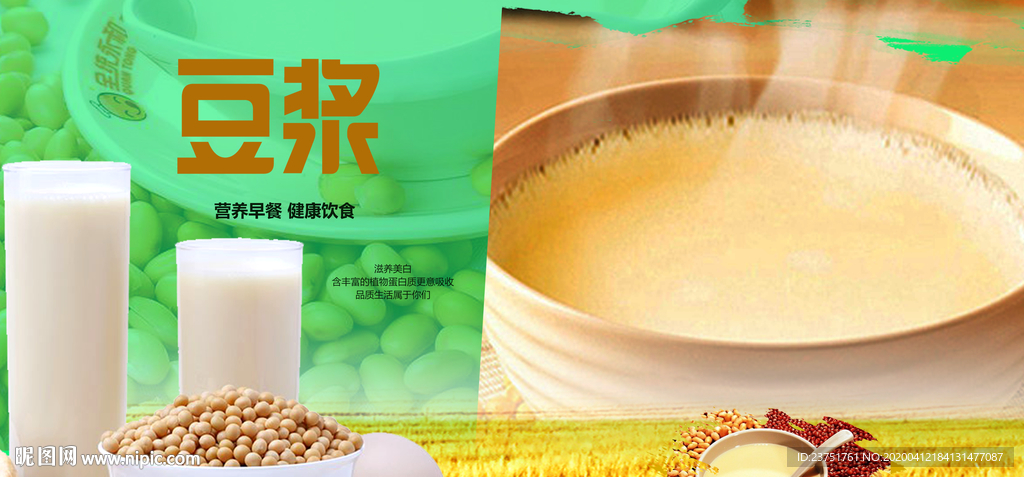 豆浆
