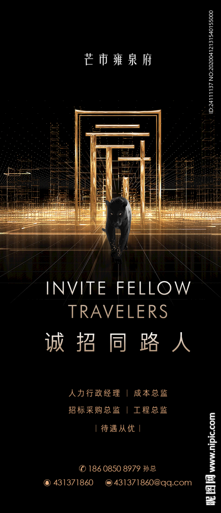 地产黑金招聘中式豹子