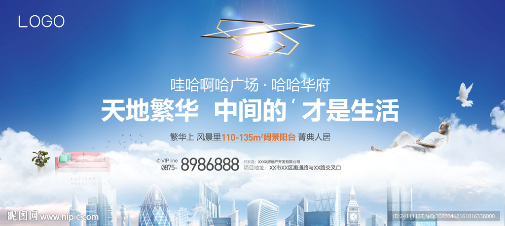 地产主画面形象提案