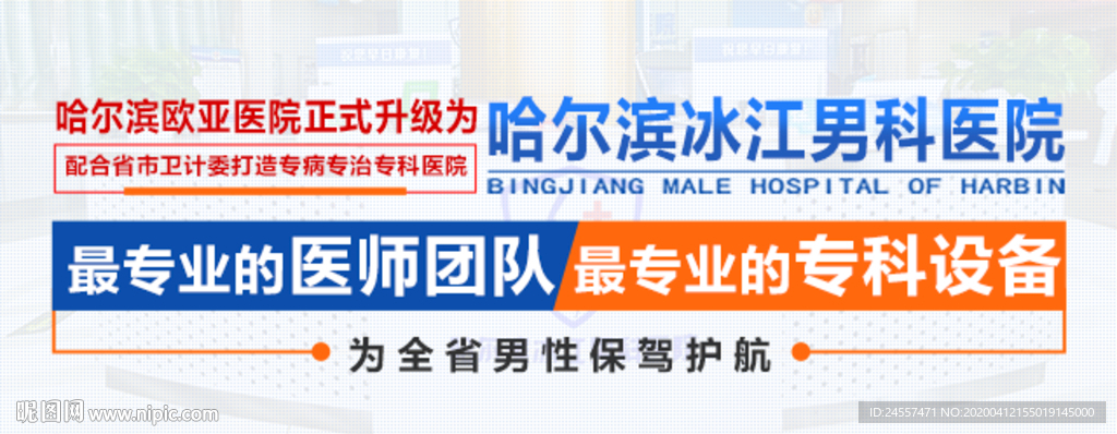 医疗banner