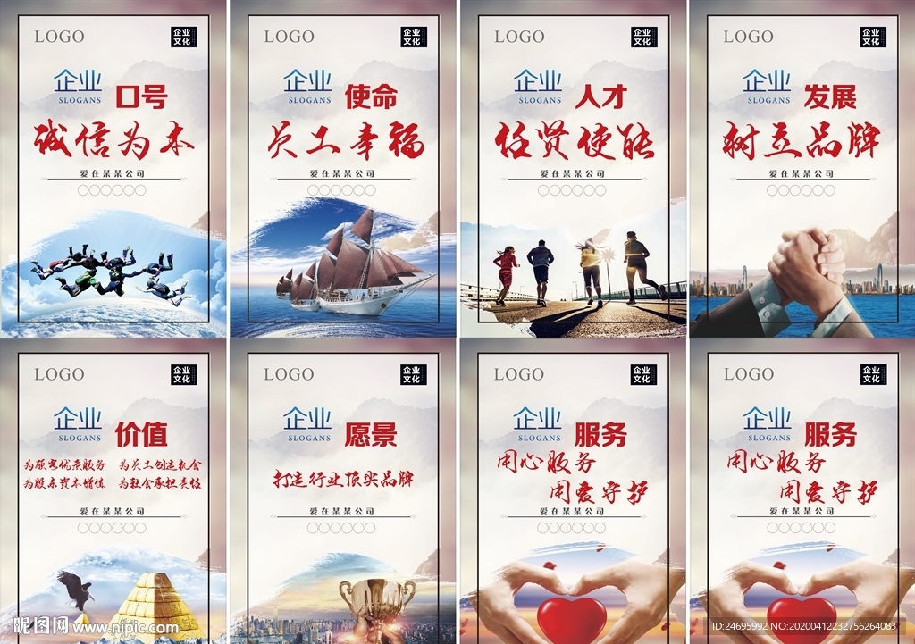 企业文化