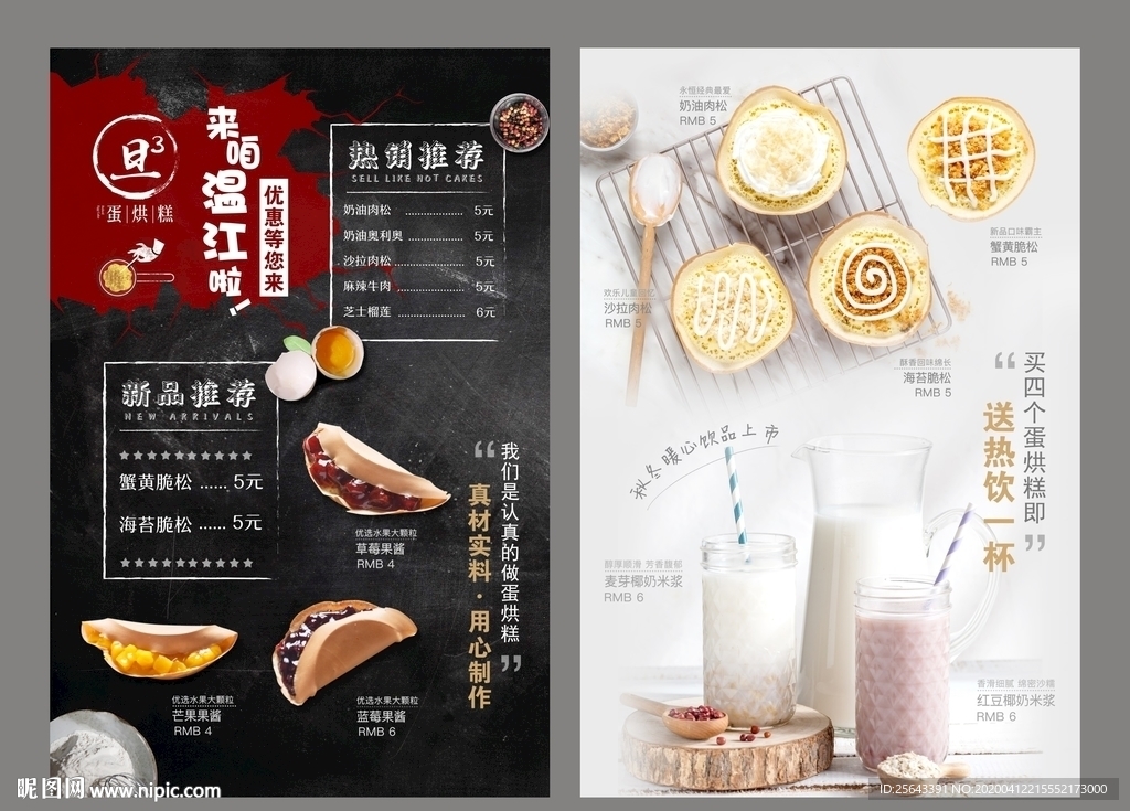 旦3蛋烘糕