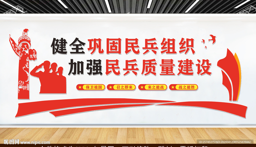国民文化墙