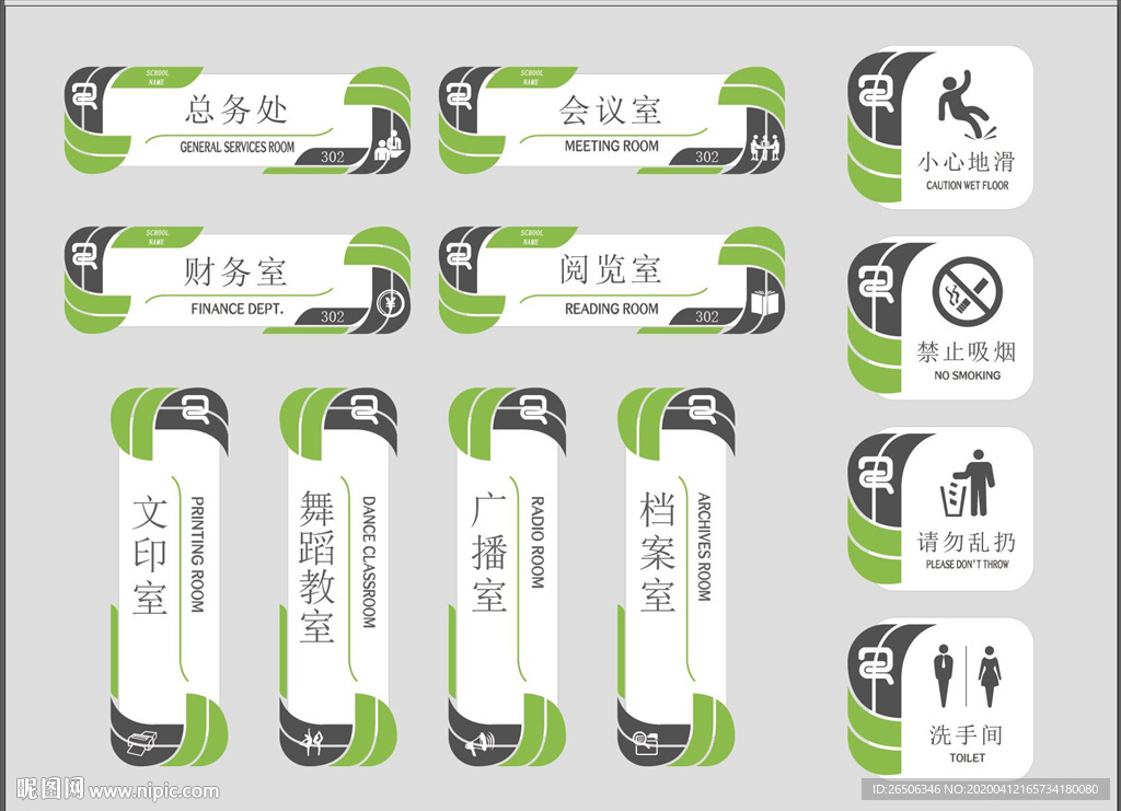 门牌