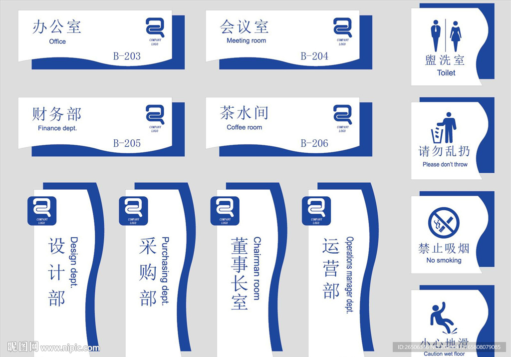 门牌