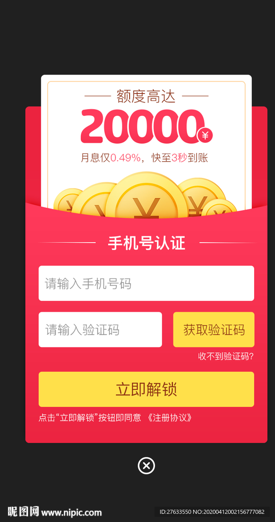 金融红包落地页H5
